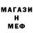 МЕТАДОН кристалл THE TRON