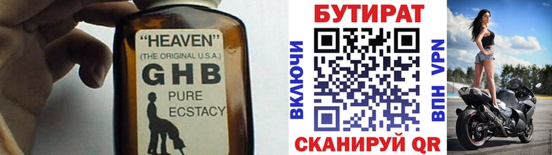 сайты даркнета официальный сайт  Ленинградская  БУТИРАТ жидкий экстази 