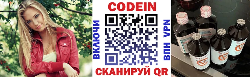 сколько стоит  Ленинградская  мега как зайти  Кодеин Purple Drank 