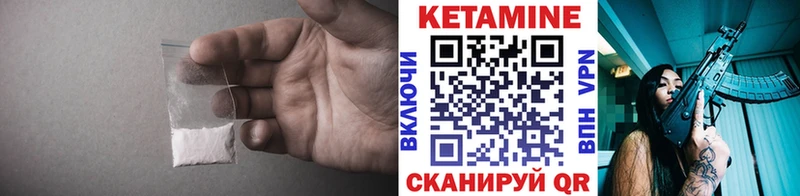 КЕТАМИН ketamine  Ленинградская 