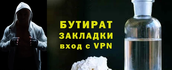бутират Лихославль