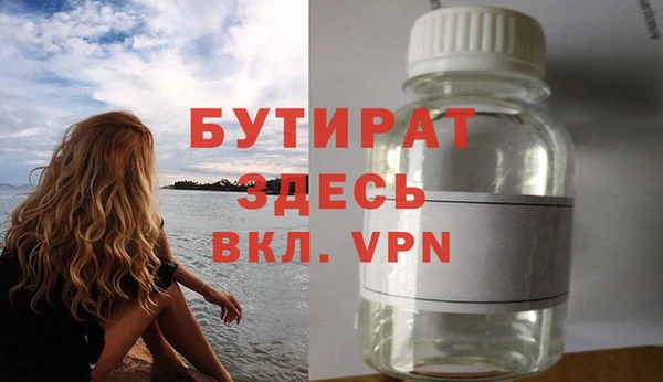 бутират Лихославль